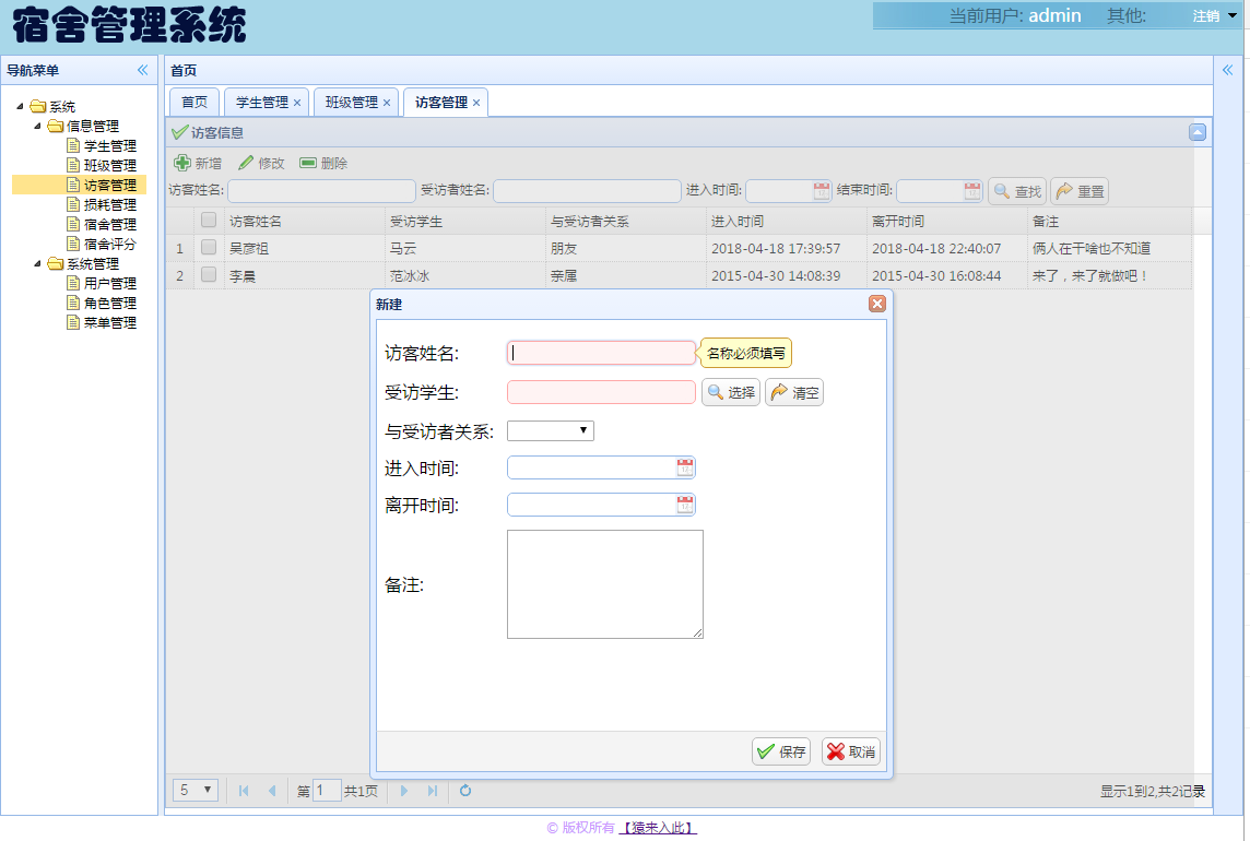 2508-javaweb+springmvcϵyԴa(Փġ졢ҕl̡̳\н؈D)