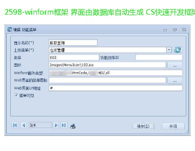 2598-winform ɔ(sh)(j)Ԅ(dng) CS_l(f)Դa