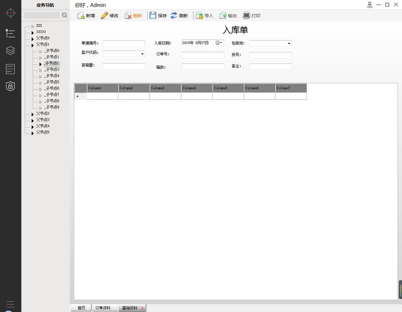 2641-winform ui ^