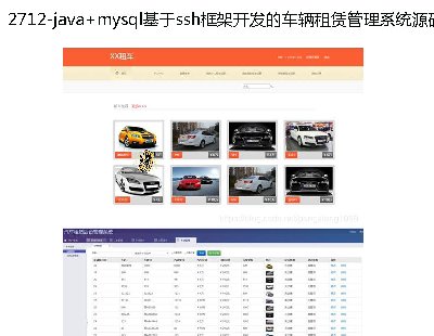 2712-java+mysqlssh_l܇vUϵyԴa Դa