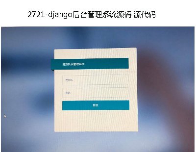 2721-django_ϵyԴa Դa