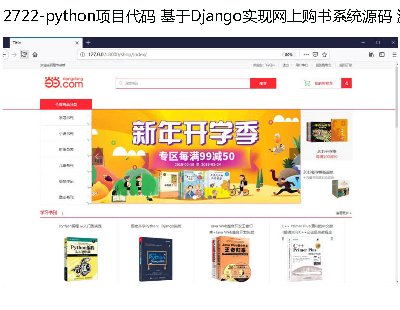 2722-pythonĿa DjangoFWُϵyԴa Դa