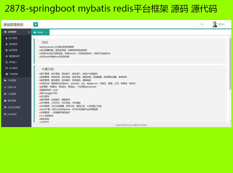 2878-springboot mybatis redisƽ_ Դa Դa