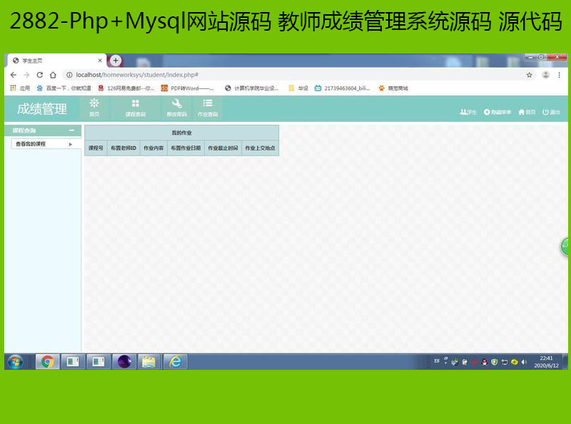 2882-Php+MysqlW(wng)վԴa ̎ɿϵy(tng)Դa Դa