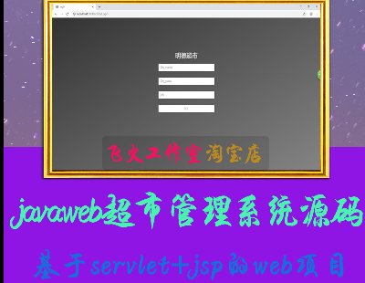 2962-webԴaйϵyԴajavawebĿ_lservletmysql