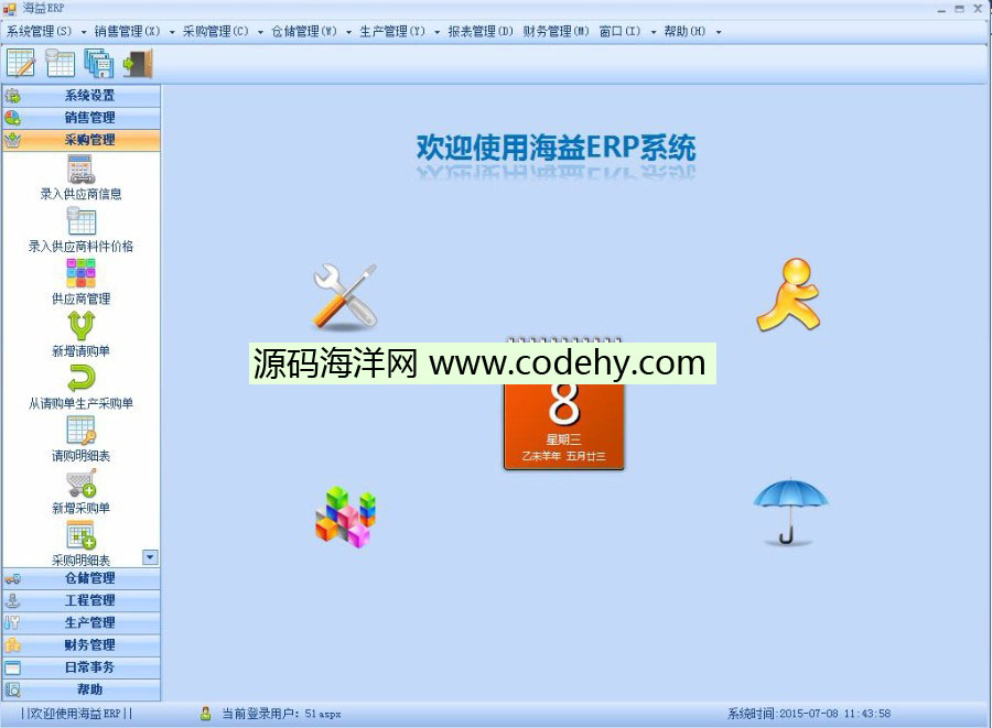 2974-winform I(y)ERPϵy(tng)Դa c# CS VS2010 SQL2005