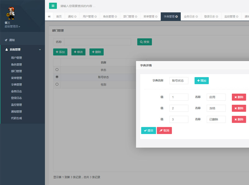 3026-SpringBoot+MyBatis+shiro_޹ϵy(tng)Դa Դa
