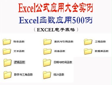 3040-Excel500+EXCELʽôȫӱ)
