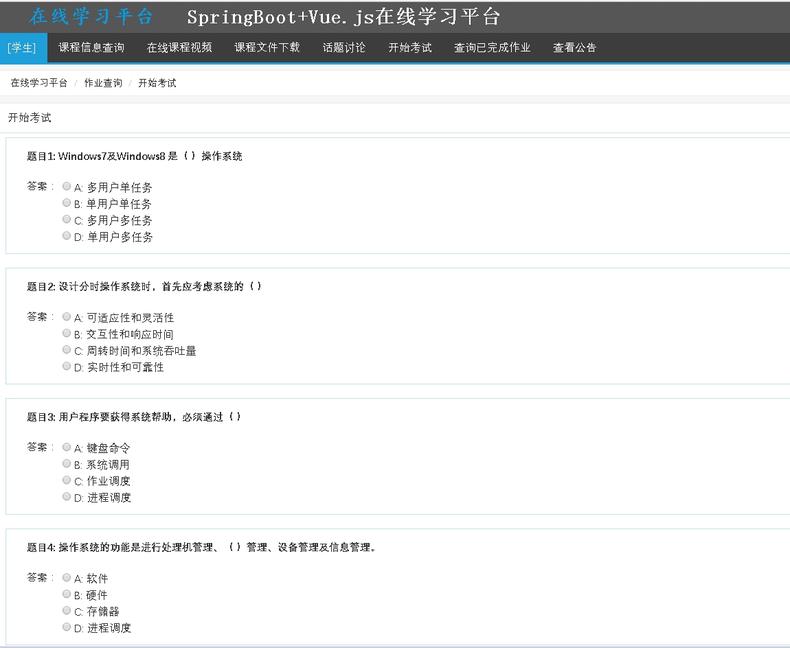 3161-SpringBoot+Vue.jsھWƽ_ ھWվ