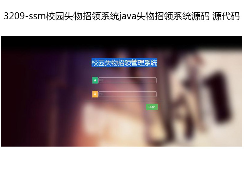 3209-ssmУ@ʧIϵyjavaʧIϵyԴa Դa