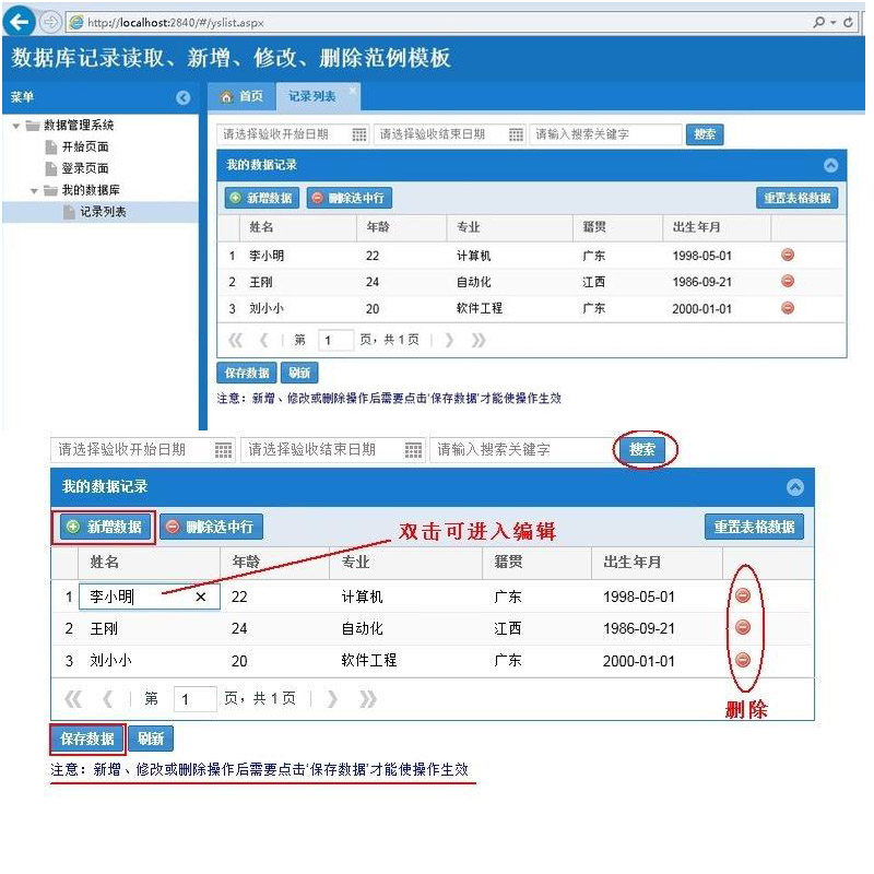 3227-ASP.NET C#攵(sh)(j)(k)݋ģ