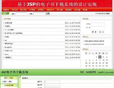 3368-JAVA JSPӕdϵyԴa Դasql server쎧ęn