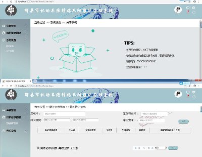 3385-java ssh+mysql܇vSo(h)ϵy(tng)Դa