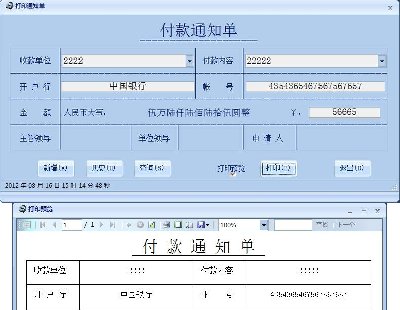3417-C#ԴaՓ(j)Ʊ(j)֪ͨδӡ