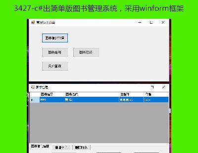 3427-c#ΰDϵywinform