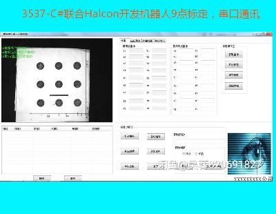 3537-C#Halcon_l(f)C9c˶ͨӍ