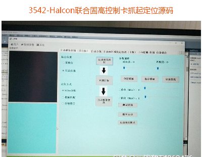 3542-Halcon(lin)Ϲ̸߿ƿץλԴa