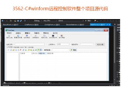 3562-C#winformh̿ܛĿԴa