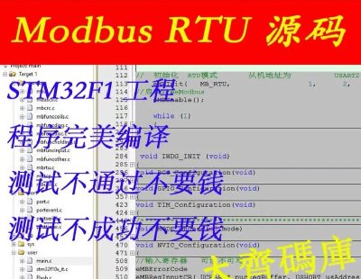 3567-Modbus RTU STM32 Դa ˜ ͨŅfh 