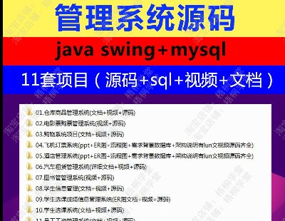 3608-java swingϵy(tng)Դa ϵy(tng) ϵy(tng)Դa Dν