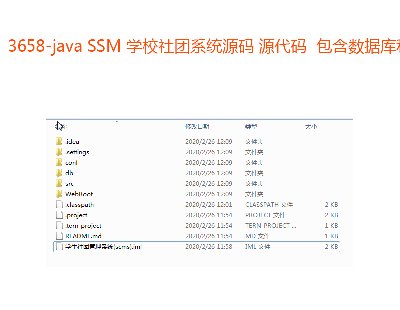 3658-java SSM W(xu)УF(tun)ϵy(tng)Դa Դa  (sh)(j)ęn