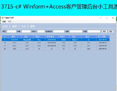 3715-c# Winform+Access͑_СԴa Դa