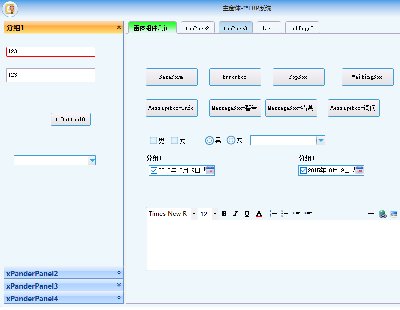 3717-C#_lȫ31UIMWinform - C#Դa