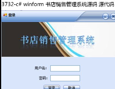 3732-c# winform N۹ϵy(tng)Դa Դa
