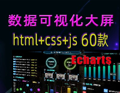 3793-ҕģhtmlԴa󔵓echartsDչʾ 60