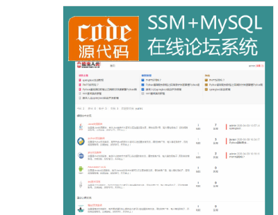 3794-jsp+ssm+mysql(sh)F(xin)ھbbsՓϵy(tng)Դaҕlָ(do)\(yn)н̳