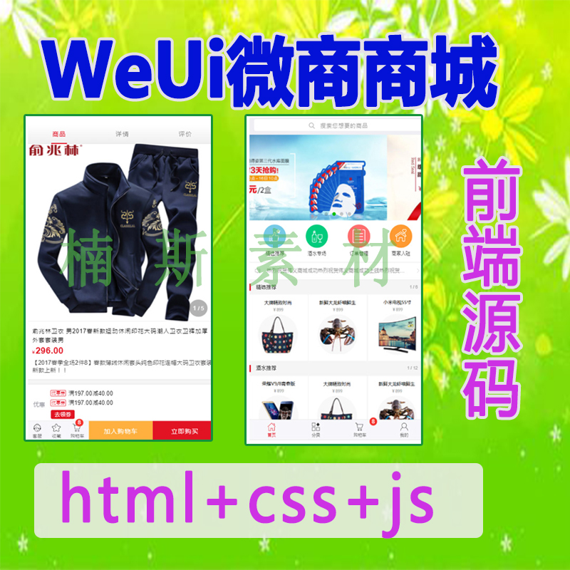 3813-weui_(ki)l(f)΢̳app_(ki)l(f)Ƅ(dng)ǰģԴa΢h5_(ki)l(f)html(y)