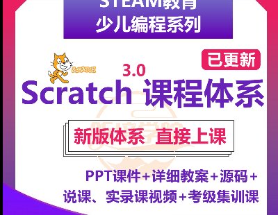 4159-°scratch3كnwϵnppt̰ԴaزČfnҕl