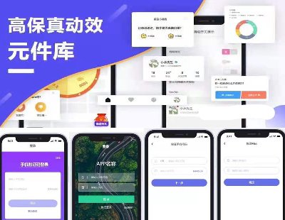 4220-ƄӶ˸߱ӑBԪƄӶͨԪ+appͨԪ+rpllibԪ+rpԴļ+AxureƄӶ˳ýM