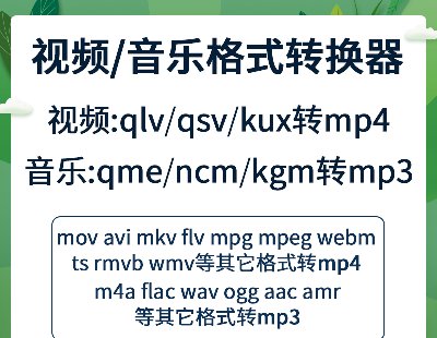 4272-ҕlʽD(zhun)Qܛkux qlvD(zhun)mp4 ncm kgm flacD(zhun)mp3D(zhun)a