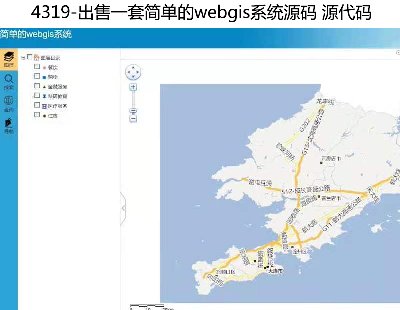 4319-һ׺εwebgisϵyԴa Դa