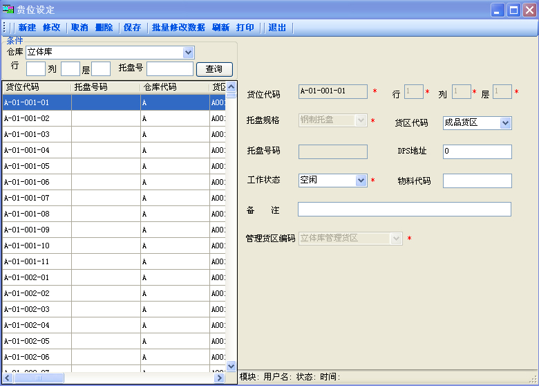 4776-c# winform WMS}ϵyԴa Դa ʹf