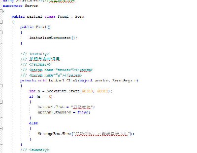 4831-c# winform Socketͨ tcpͨ Դa Դa