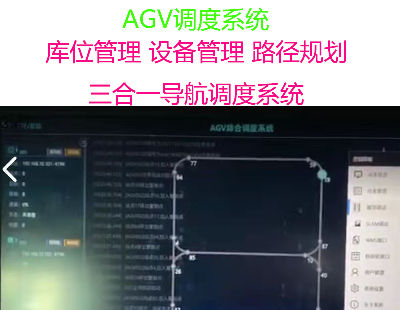 4832-c# AGV{(dio)ϵy(tng)D(zhun)׌̎Դaһ̎ (k)λ O(sh) ·Ҏ(gu) һ(do){(dio)ϵy(tng)