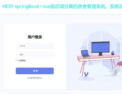 4839-springboot+vueǰ˷xϵyϵyRȫ