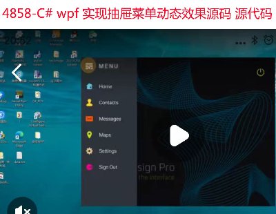 4858-C# wpf Fϲˆ΄ӑBЧԴa Դa