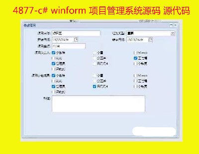 4877-c# winform Ŀϵy(tng)Դa Դa