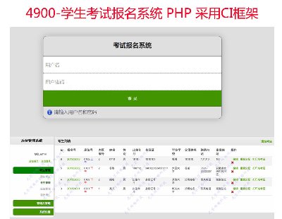 4900-Wԇϵy PHP CI