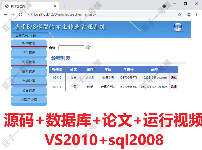 5005-C# asp.netWIϵy Դa++nOՓ+\ҕl̳
