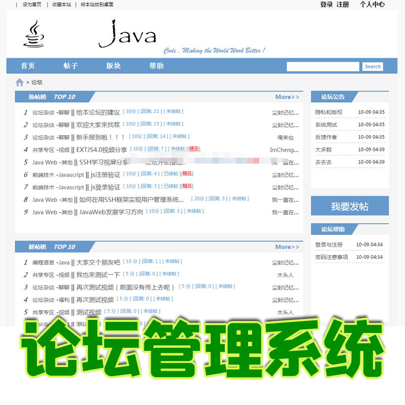 5007-javaBBSՓϵy(tng)JSPnWEBW(wng)j(lu)Փϵy(tng)sshԴaO(sh)ӋcF(xin)