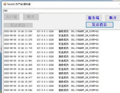 5067-C#SocketͨӍF͑˺ͷͨӍ