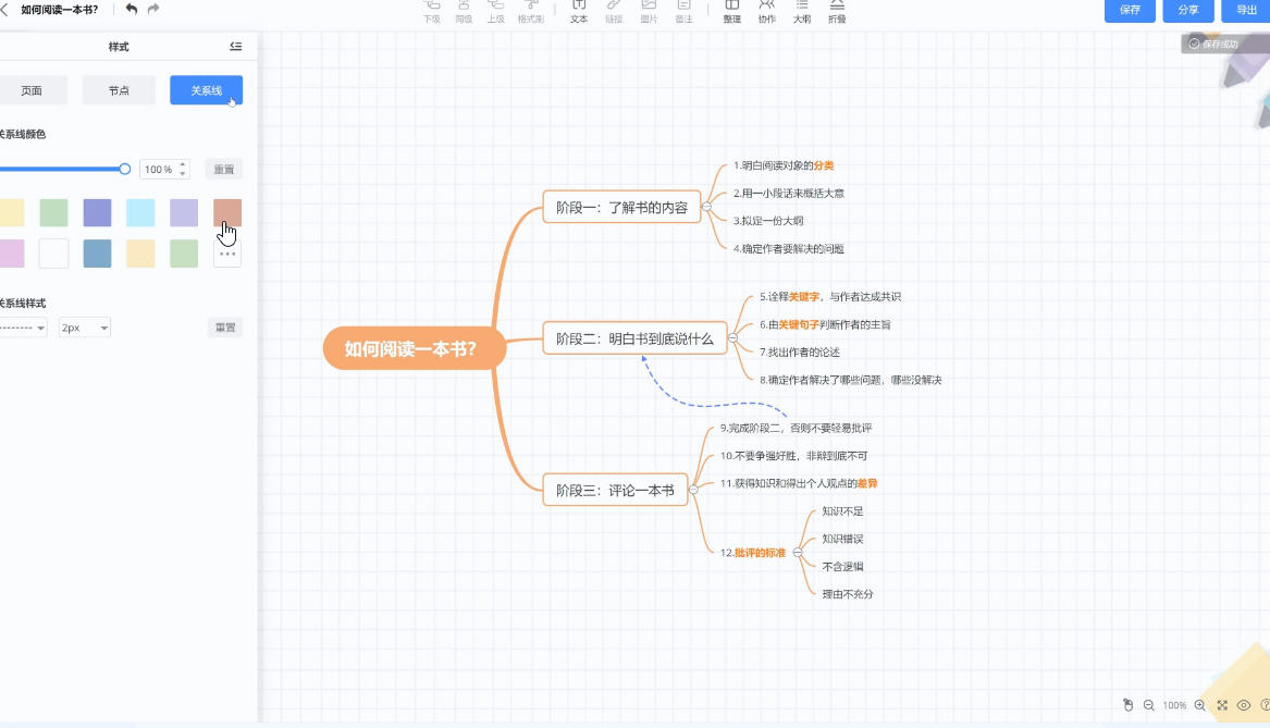 ˼SDMX Windowsʹ xmind 2021 64 win