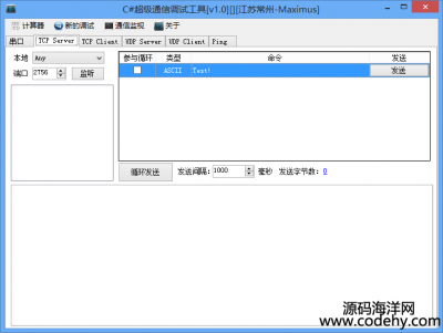 5083-C#ͨ{(dio)ԇԴa