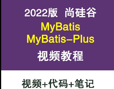 5112-2022°йMyBatis MyBatisPlusҕl̳