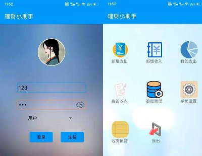 5286-Android studioƷ  ӛ~(ؔС ׿ӛ~APP