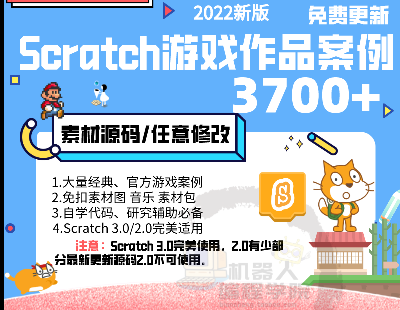 5432-scratch3.0ĿԴļԴaِΑزԴa3500
